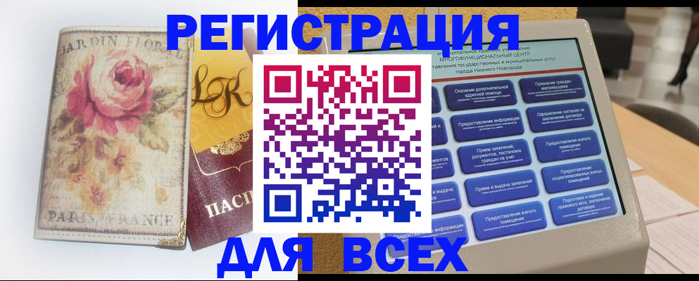 временная регистрация 2025 в Гуково